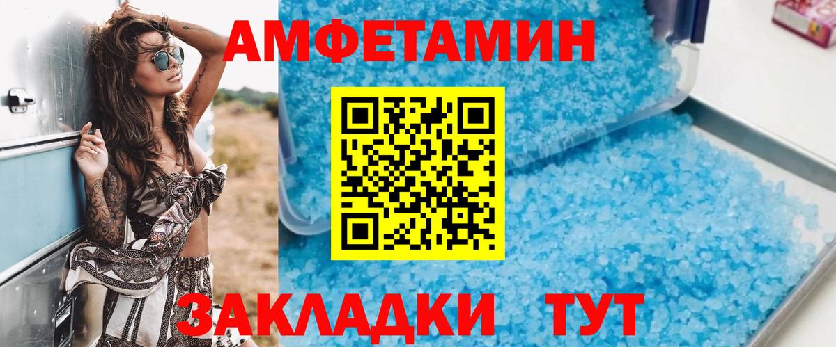 Железноводск  АМФЕТАМИН Premium  Вход с VPN 