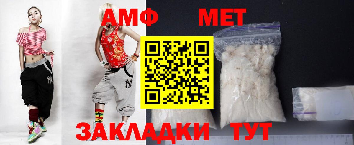 Amphetamine Розовый  Железноводск 