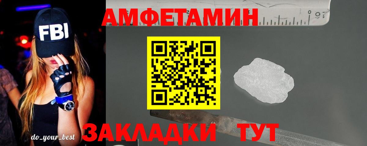 Amphetamine Premium Железноводск