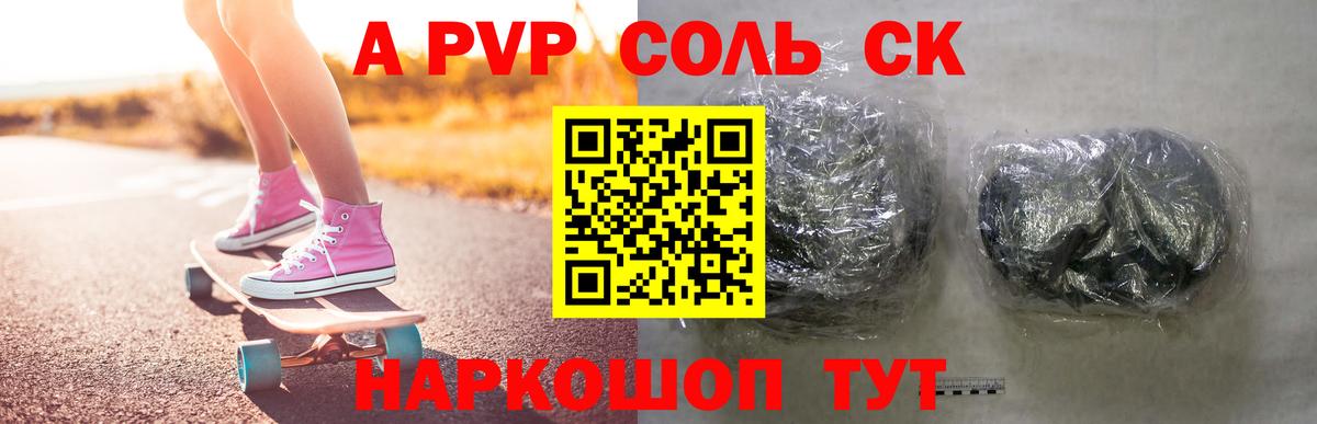 МАРИХУАНА Железноводск