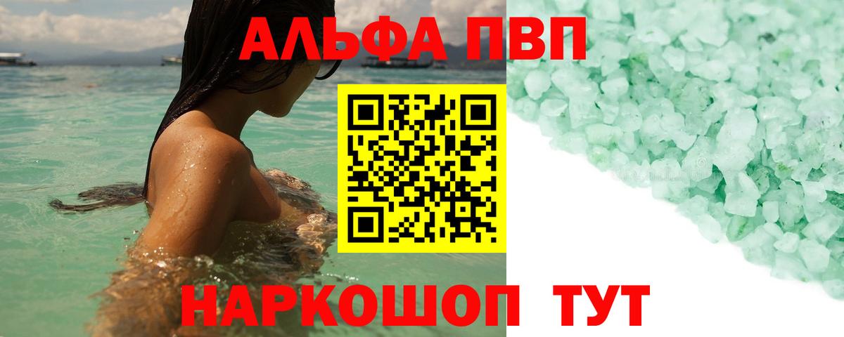 где купить наркоту  А ПВП СК  Железноводск  APVP Соль  Alpha-PVP СК КРИС 