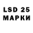 Марки 25I-NBOMe 1,8мг DAHTIST TV