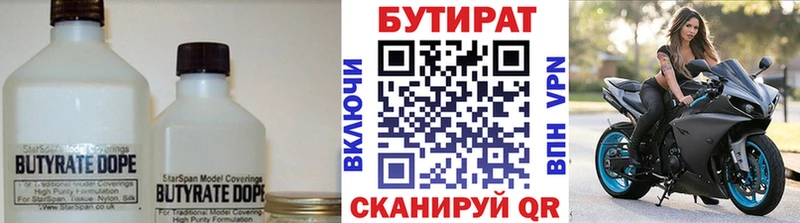 Бутират жидкий экстази сайты даркнета формула ОМГ ОМГ как зайти Железноводск сколько стоит