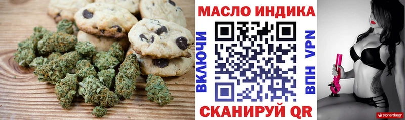 Печенье с ТГК конопля  mega онион  Железноводск 