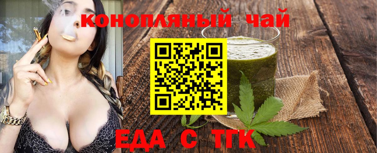 Canna-Cookies конопля Железноводск