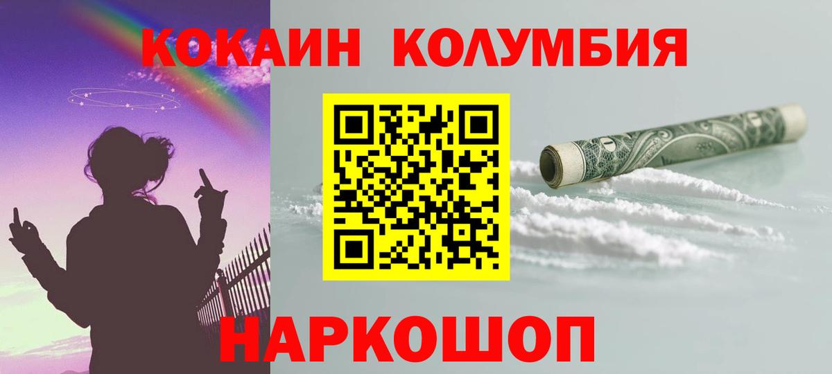 Кокаин Перу  КОКАИН  Вход с VPN  Железноводск  COCAIN 98% 