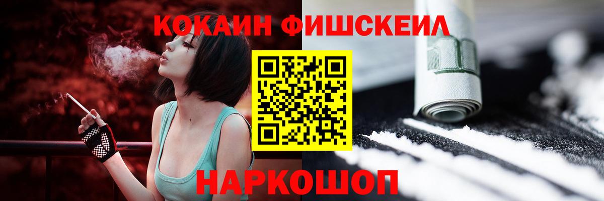 ГАШИШ  Железноводск  COCAIN  Конопля  Вход с VPN  A-PVP  Мяу-Мяу  Марихуана 