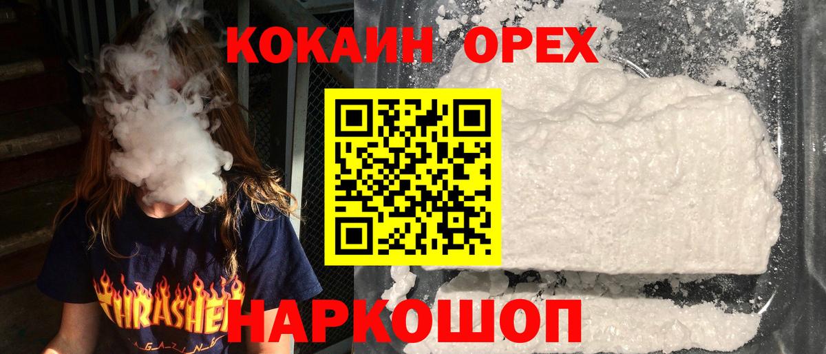 Кокаин Columbia Железноводск