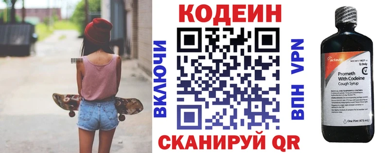 МЕГА онион  Железноводск  Codein напиток Lean (лин) 