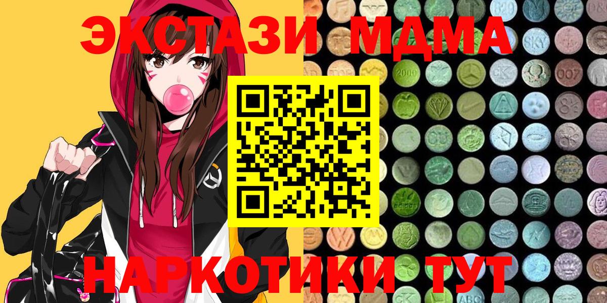 Железноводск  Ecstasy  Вход с VPN  Экстази круглые  Экстази Punisher 