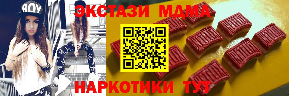 Ecstasy mix Железноводск
