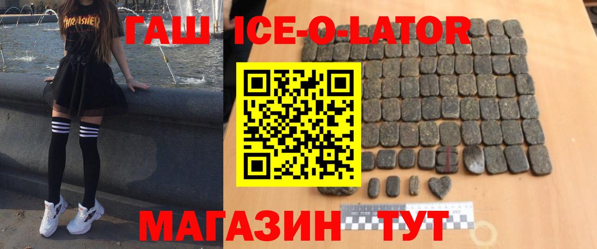 ГАШИШ  ГАШИШ hashish  Железноводск  ГАШ VHQ 