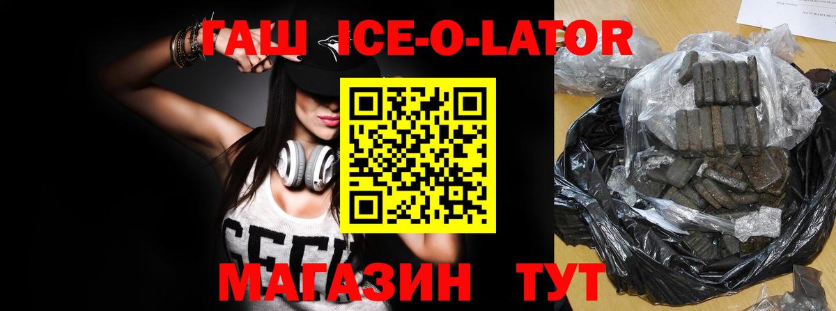 Гашиш гарик  ГАШ  Железноводск  ГАШИШ индика сатива  Вход с VPN 