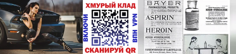 ГЕРОИН гречка  где продают наркотики  Железноводск 