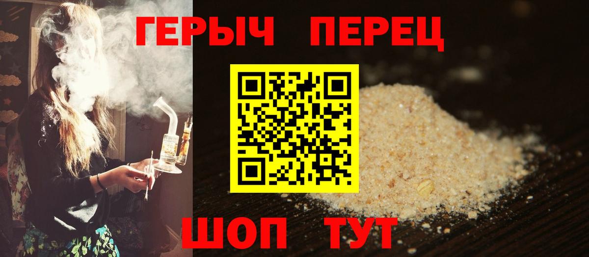 Героин гречка  ГЕРОИН  Железноводск  Вход с VPN 