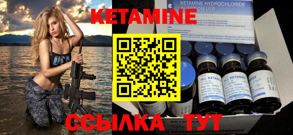 Кетамин ketamine  Вход с VPN  Кетамин ketamine  нарко площадка состав  Железноводск 
