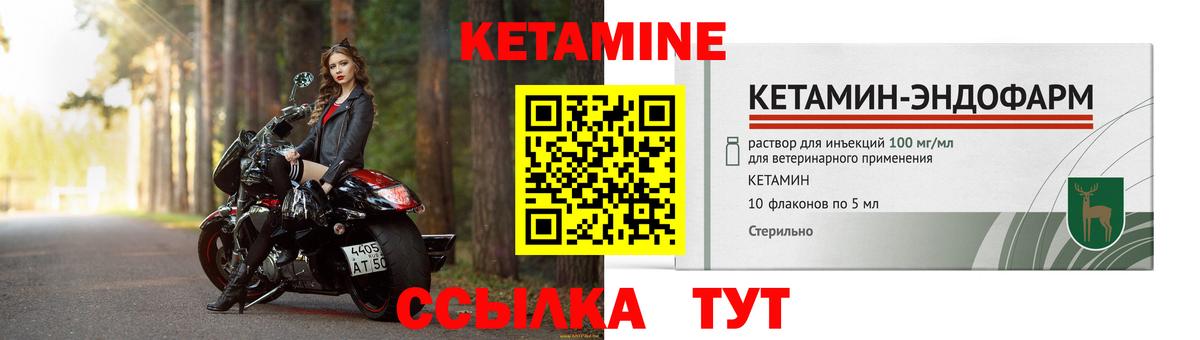 Кетамин ketamine Железноводск