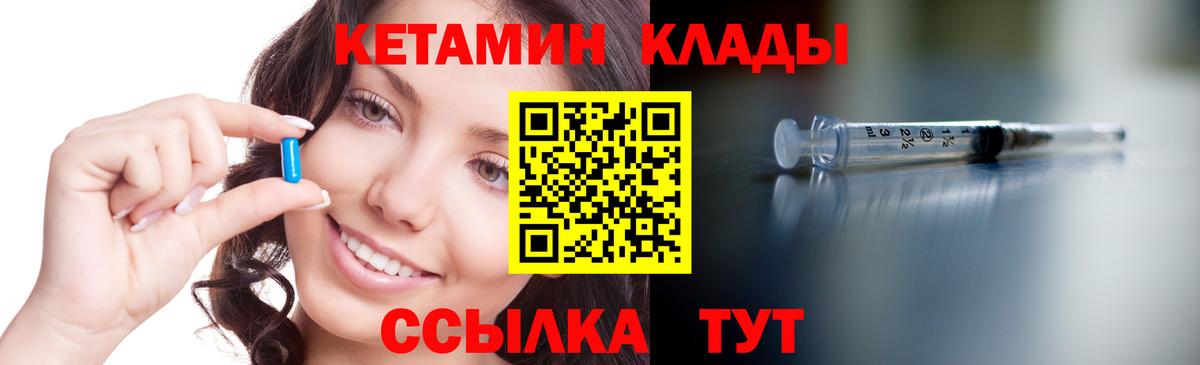 Кетамин ketamine  Кетамин ketamine  Железноводск 