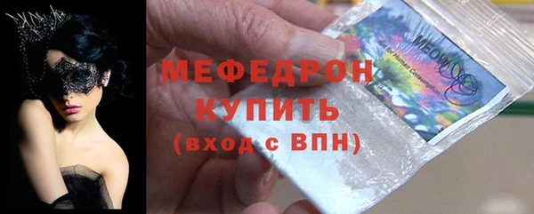 мяу мяу кристалл Медвежьегорск