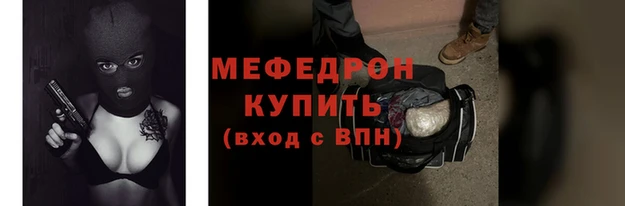 мяу мяу мука Медногорск