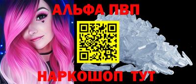 Альфа ПВП Абакан