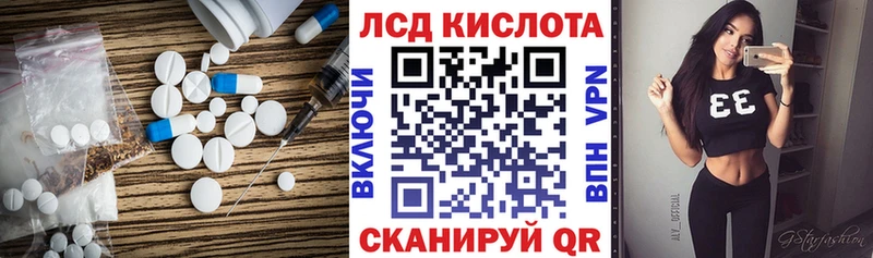 Лсд 25 экстази кислота  Железноводск 