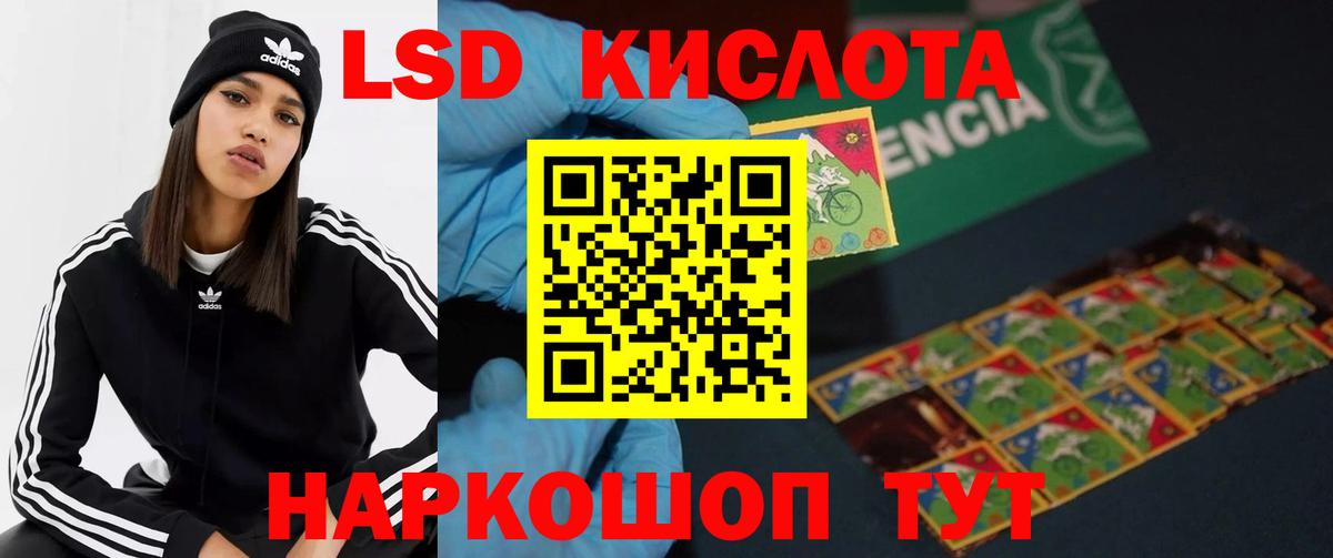 Железноводск  LSD-25 экстази кислота  LSD-25 экстази кислота  Вход с VPN 