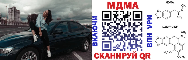закладки  Железноводск  MDMA кристаллы 