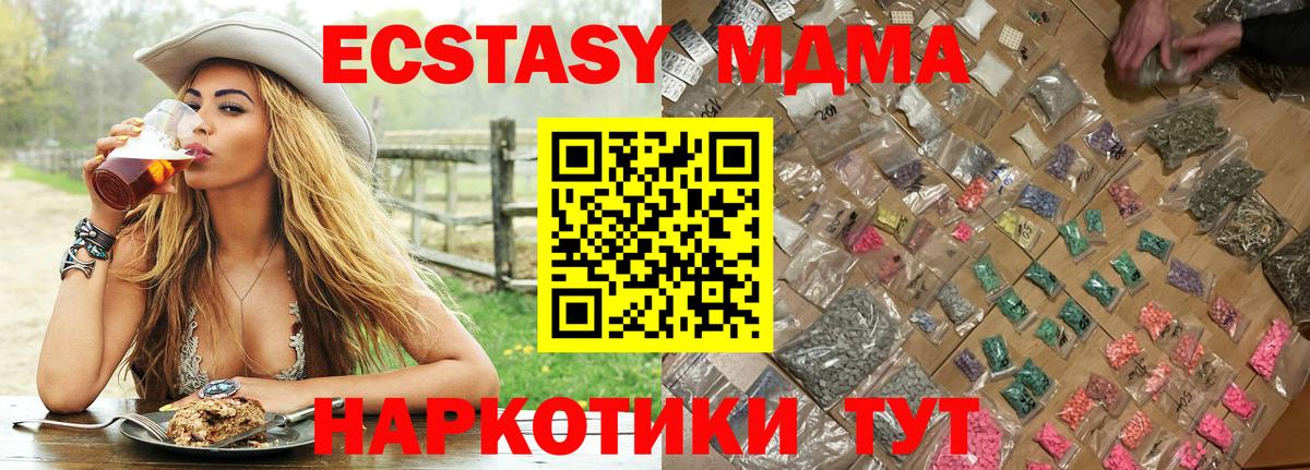 МДМА кристаллы Железноводск