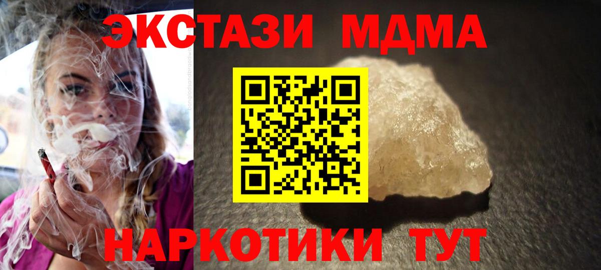 MDMA  MDMA crystal  Железноводск  Вход с VPN  MDMA кристаллы 