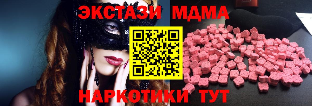 MDMA Molly Железноводск