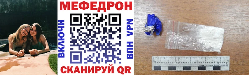 МЯУ-МЯУ мяу мяу  МЕГА онион  Железноводск  магазин   