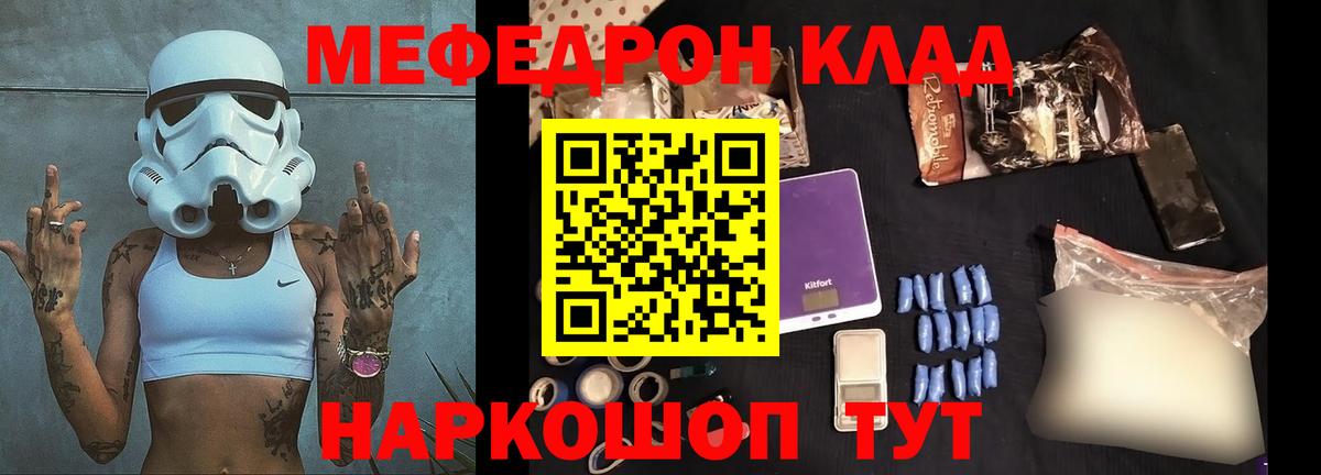 Мефедрон мука Железноводск