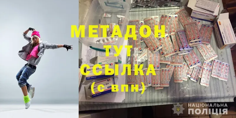 Метадон мёд  Железноводск 