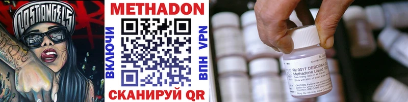 купить  цена  Железноводск  МЕТАДОН VHQ 