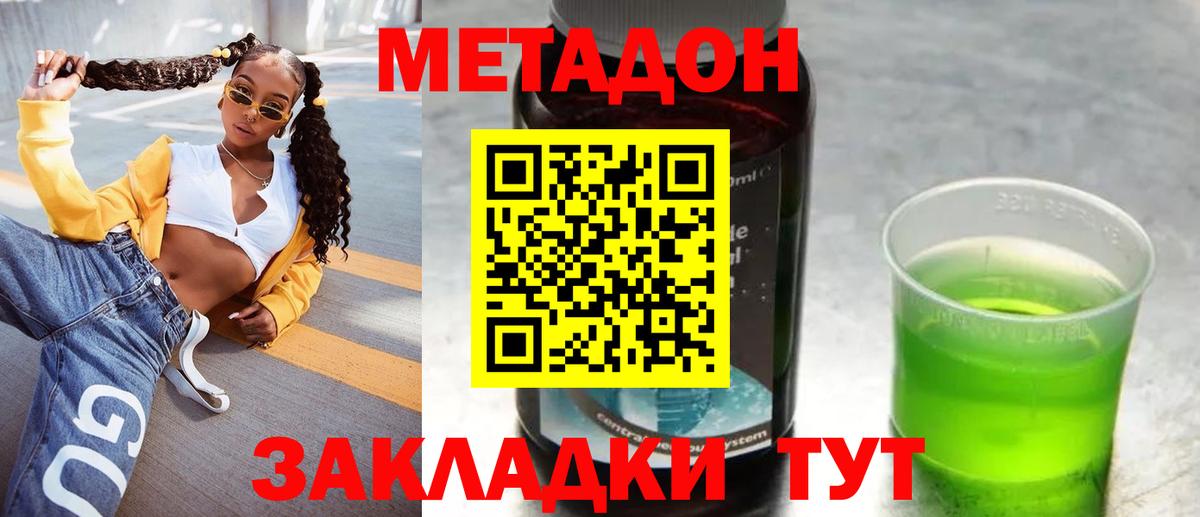 Метадон кристалл  ОМГ ОМГ ССЫЛКА  Железноводск  Вход с VPN 