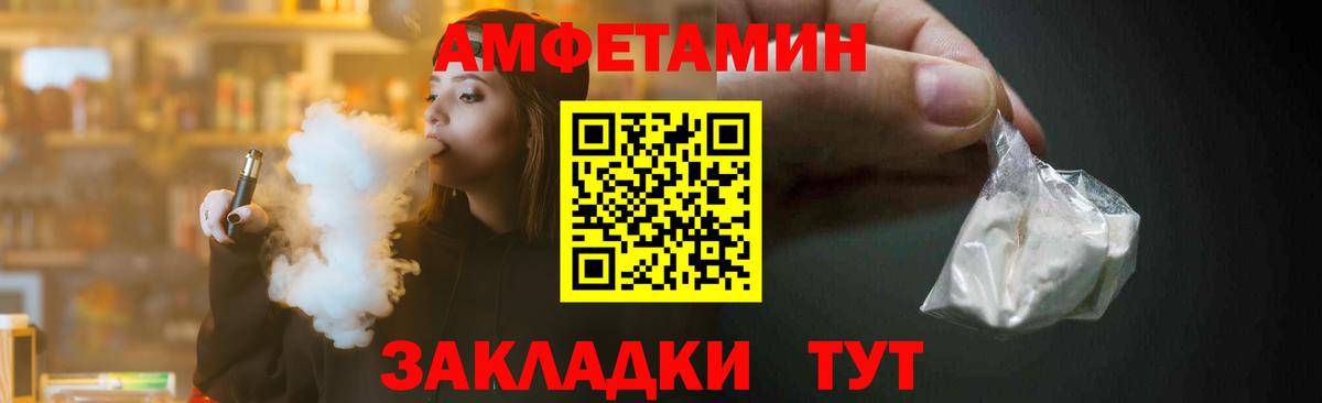 Первитин кристалл  МЕТАМФЕТАМИН  Железноводск  Вход с VPN  Первитин кристалл 