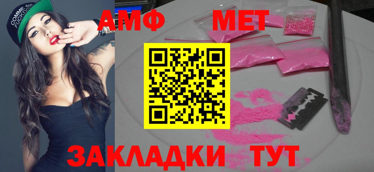 Метамфетамин пудра  Железноводск 