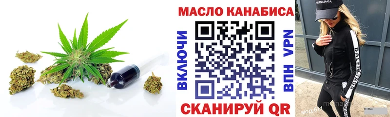 площадка официальный сайт  Железноводск  Дистиллят ТГК THC oil 