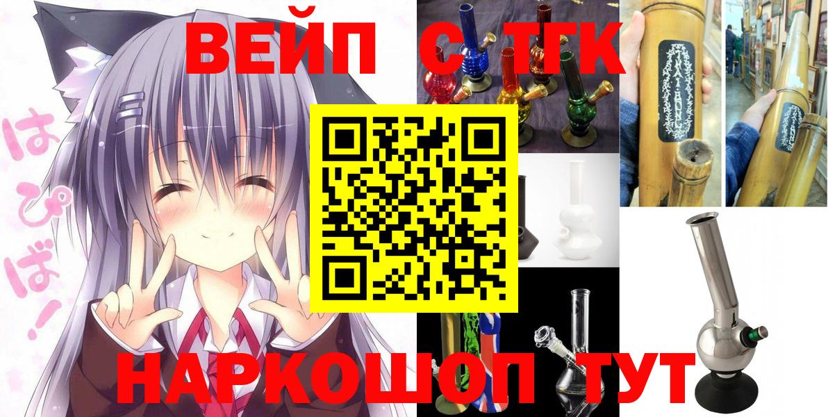 ТГК Wax  Железноводск  Дистиллят ТГК вейп с тгк 