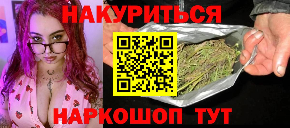 Бошки марихуана VHQ  Бошки марихуана VHQ  Железноводск  Бошки марихуана White Widow  Вход с VPN 